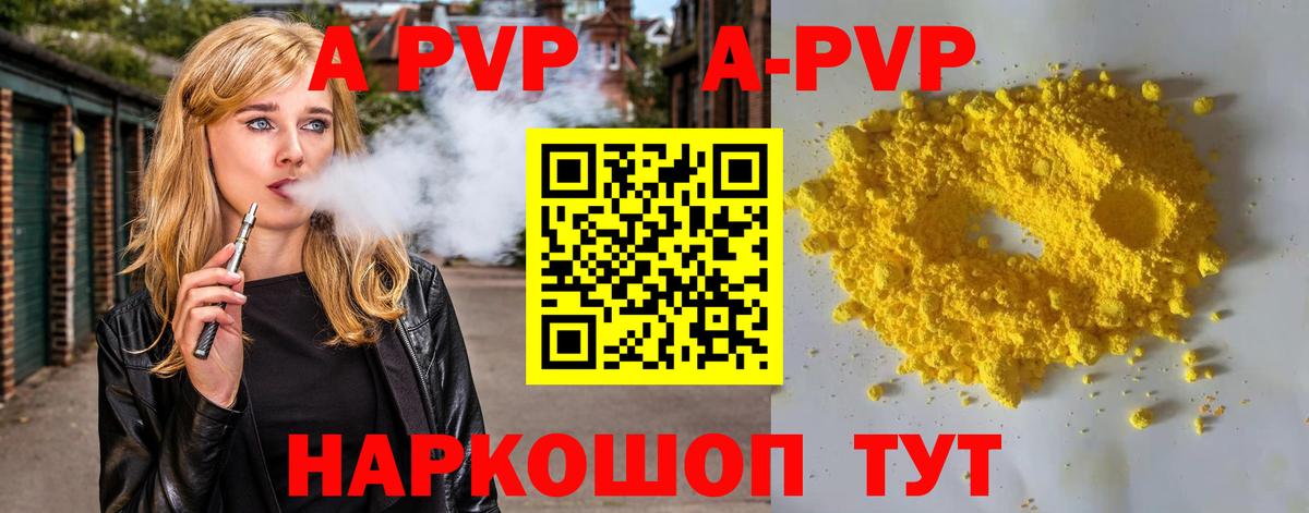 Alpha-PVP СК КРИС Новоуральск