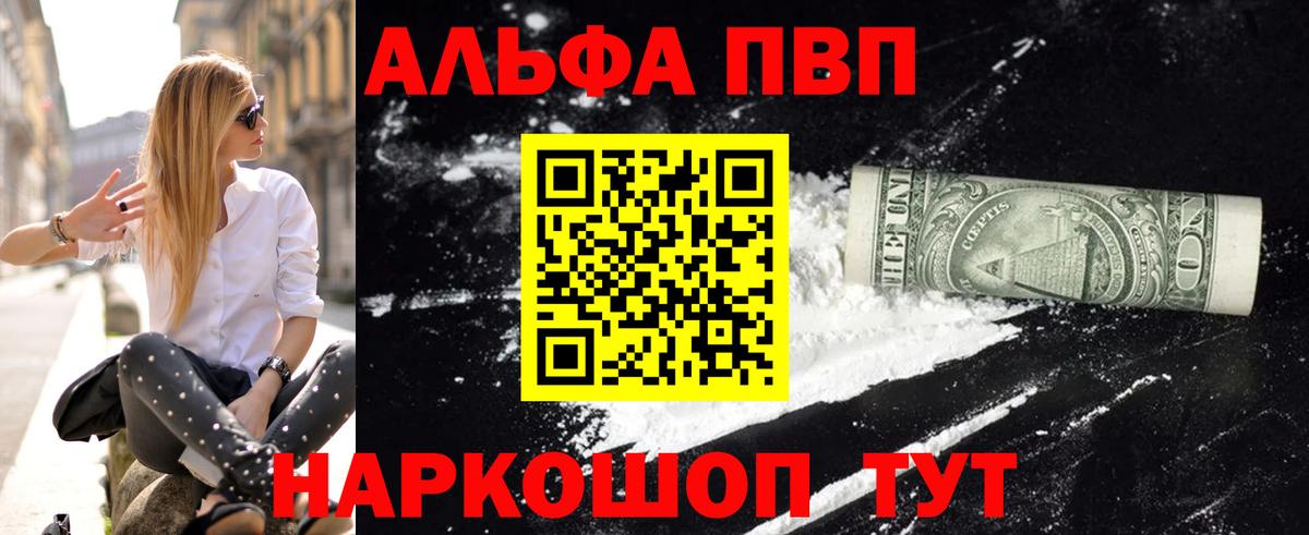 А ПВП СК КРИС  Альфа ПВП  Новоуральск  Альфа ПВП крисы CK  как найти закладки  Вход с VPN  А ПВП СК КРИС 