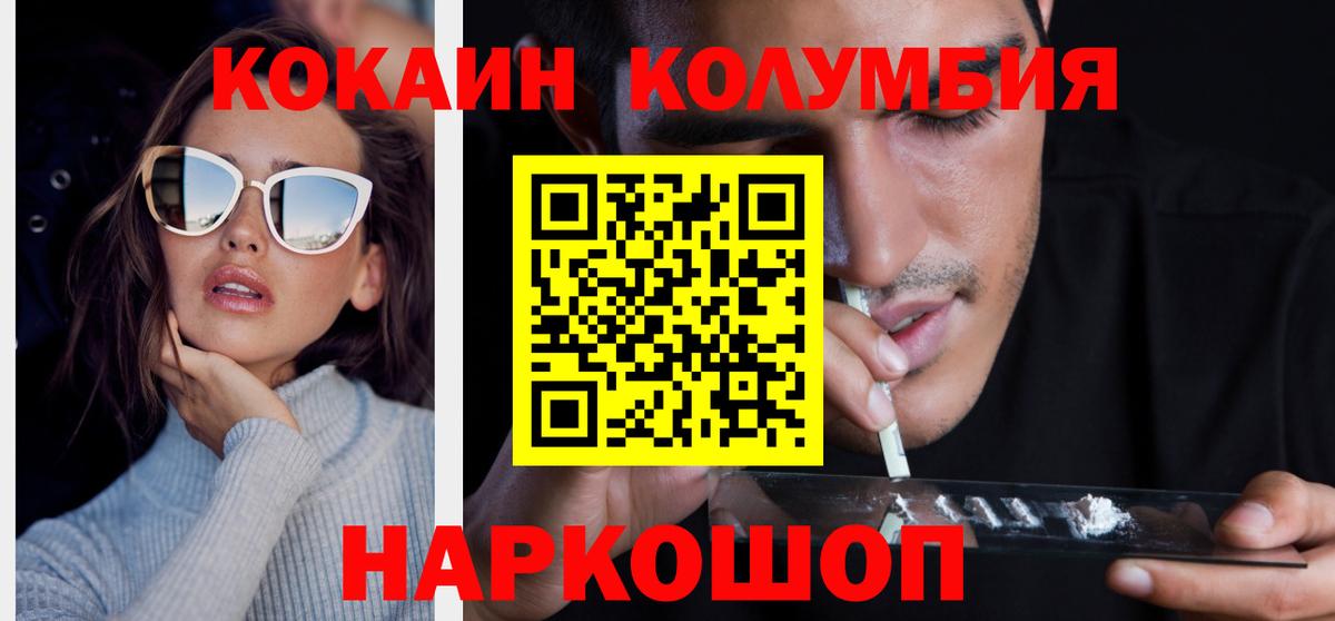 Cocaine Эквадор  Вход с VPN  Новоуральск 