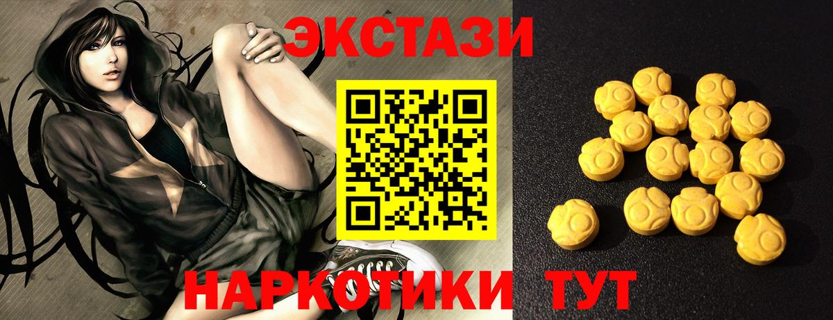 Экстази  Экстази 280мг  ЭКСТАЗИ бентли  Вход с VPN    как войти  Новоуральск 