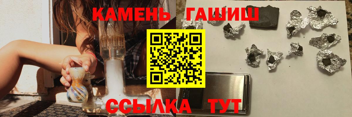 Новоуральск  ГАШИШ Cannabis  Вход с VPN 