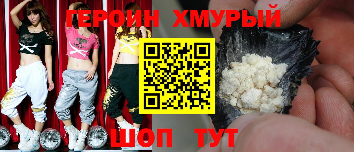 ГЕРОИН  Вход с VPN  Новоуральск  ГЕРОИН гречка 