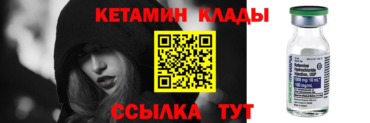 shop формула  КЕТАМИН VHQ  Кетамин VHQ  гидра сайт  Вход с VPN  Новоуральск 