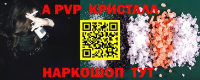 ALPHA-PVP Тула
