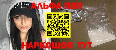 ALPHA-PVP Тула