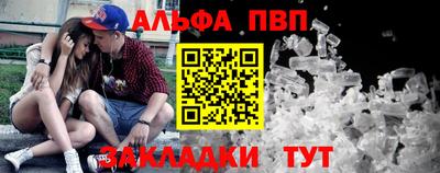 ALPHA-PVP Тула