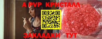 ALPHA-PVP Тула