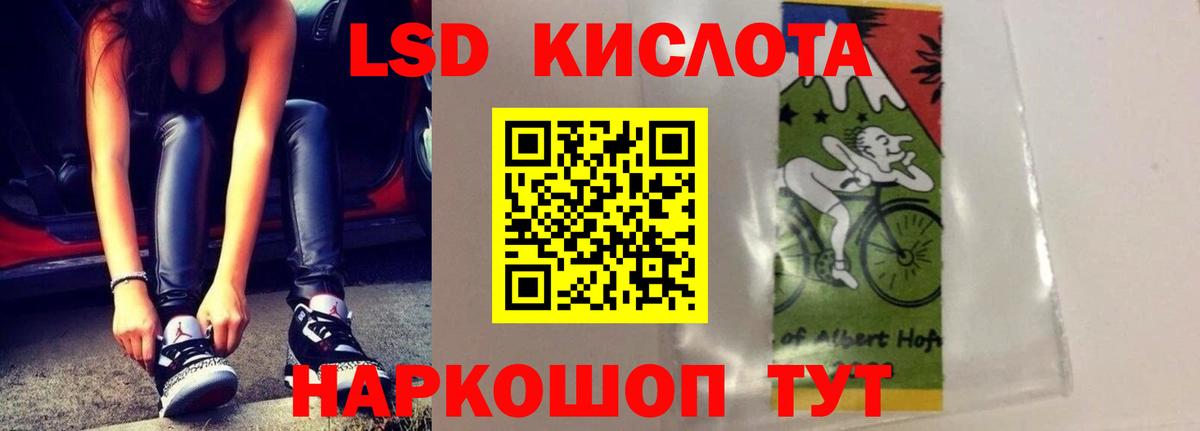 Новоуральск  LSD-25 экстази кислота  Вход с VPN 