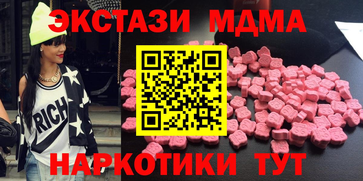 МДМА crystal  Вход с VPN  Новоуральск  МДМА Molly 
