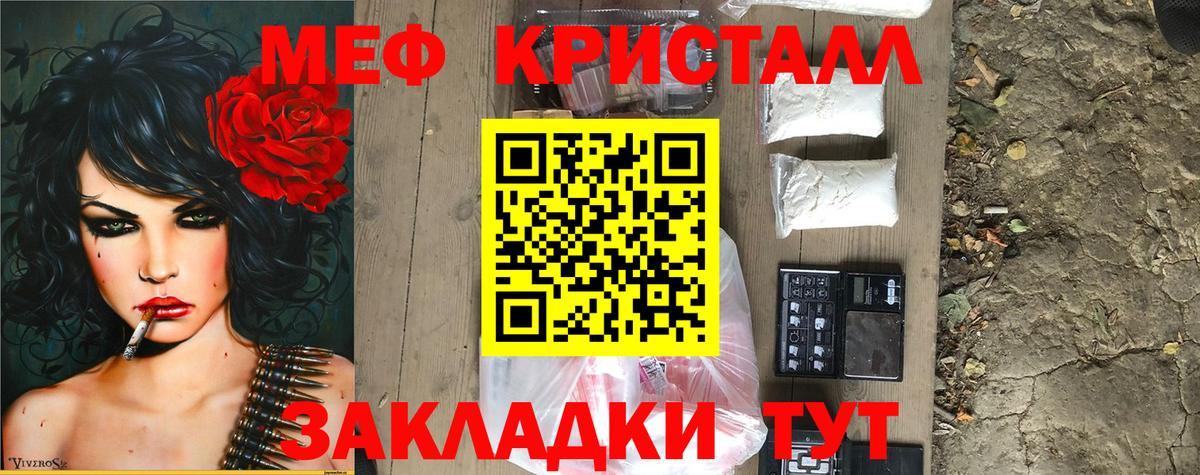 МЕФ мука Новоуральск