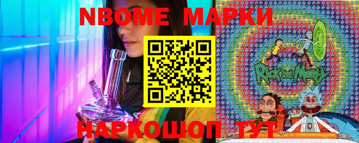 Новоуральск  Марки NBOMe  Вход с VPN  Марки 25I-NBOMe 1500мкг 